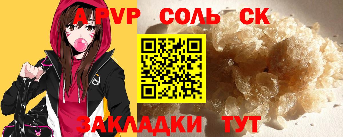 Альфа ПВП  Alpha-PVP Crystall  A PVP VHQ  Артёмовский  цены наркотик  A-PVP VHQ  Вход с VPN 