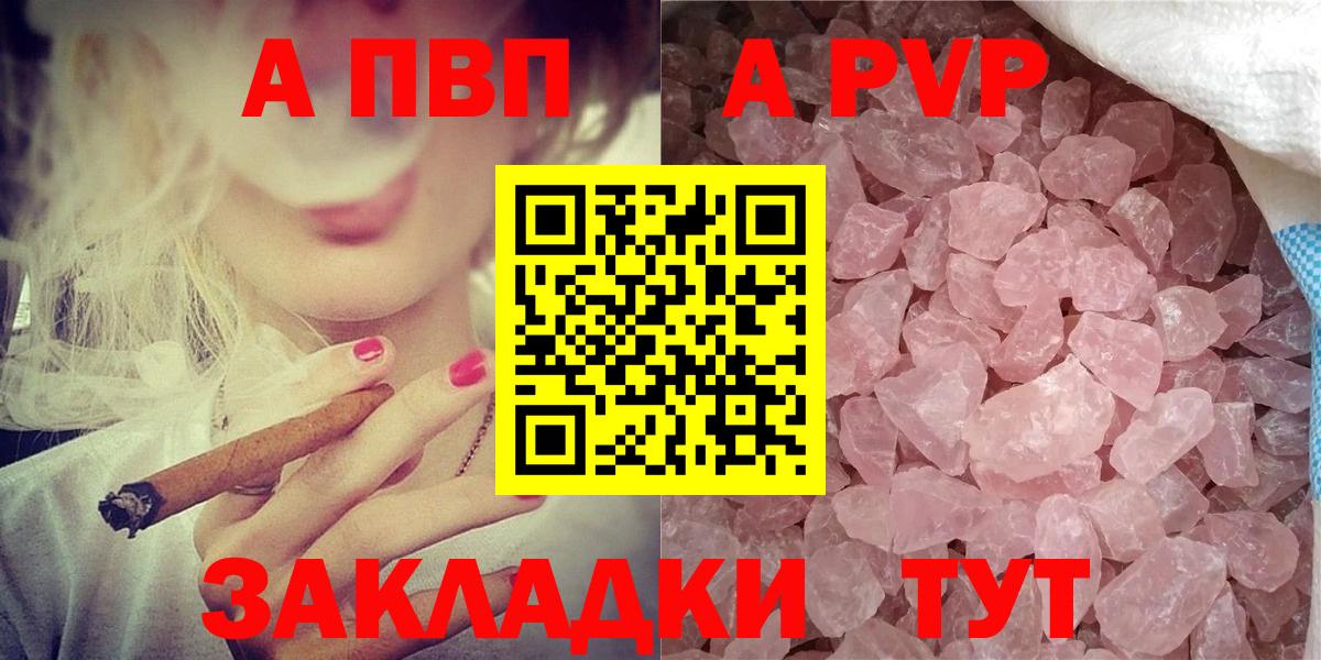 Alpha PVP Crystall Артёмовский