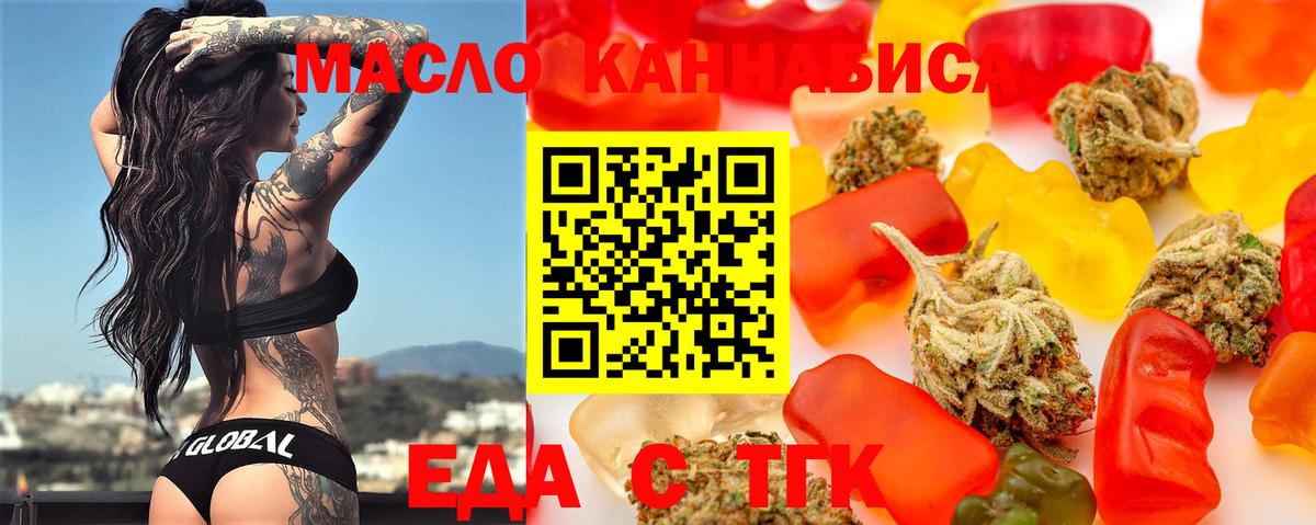 Артёмовский  Canna-Cookies марихуана  Вход с VPN 