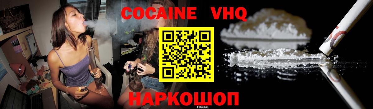 КОКАИН Колумбийский Артёмовский