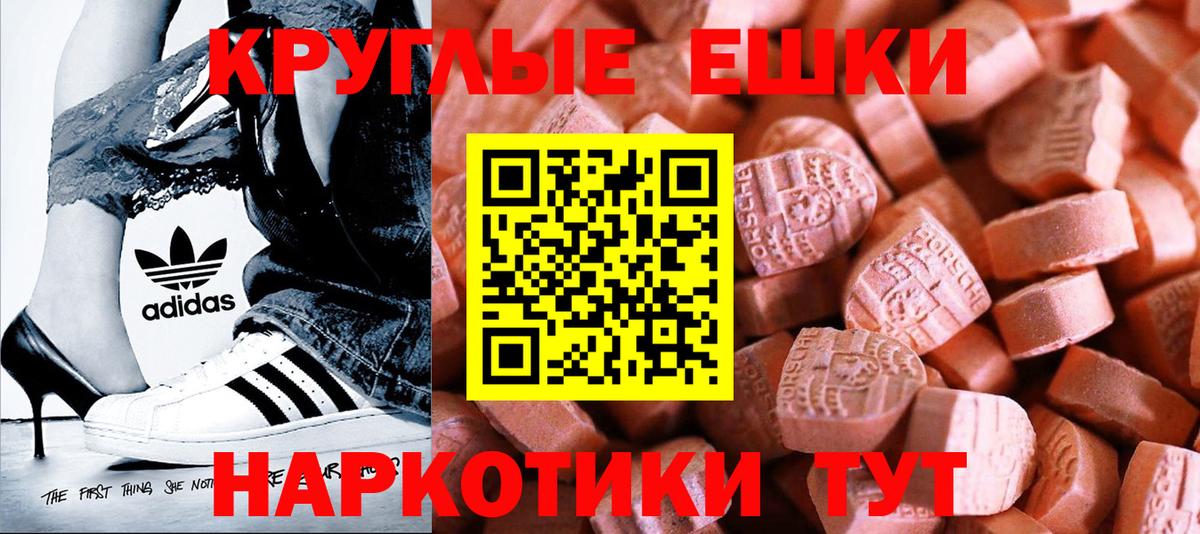 ЭКСТАЗИ 250 мг  Ecstasy  Артёмовский  Вход с VPN  Экстази диски 