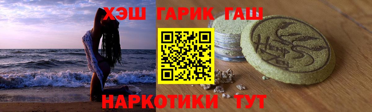 Артёмовский  Гашиш VHQ  закладка  Вход с VPN 
