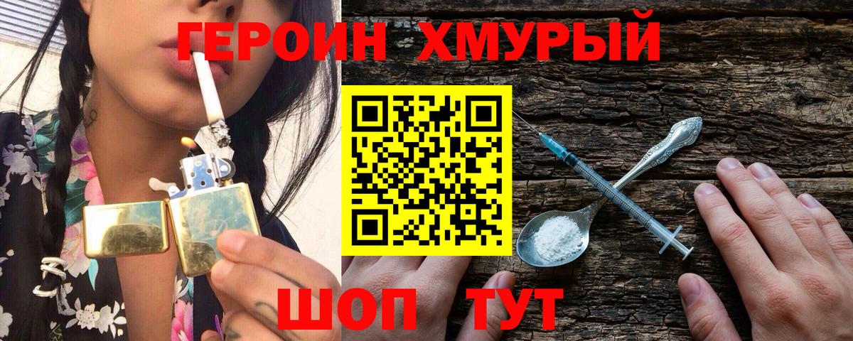 Героин VHQ Артёмовский