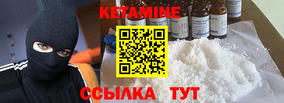 КЕТАМИН ketamine Артёмовский