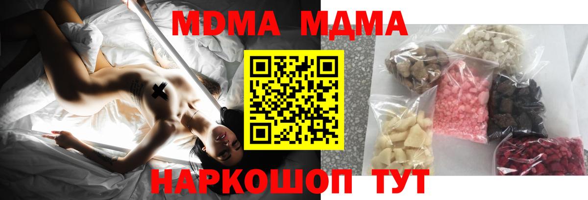 MDMA Molly  MDMA crystal  МДМА  Вход с VPN  Артёмовский 
