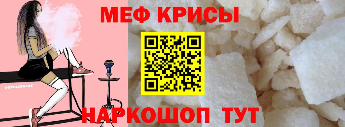 Меф  Артёмовский