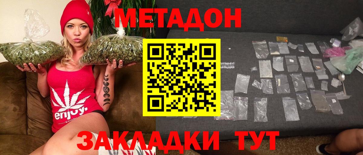 МЕТАДОН мёд Артёмовский