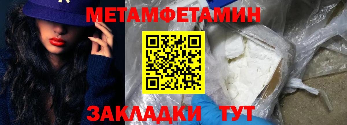 МЕТАМФЕТАМИН витя  Вход с VPN  Артёмовский 