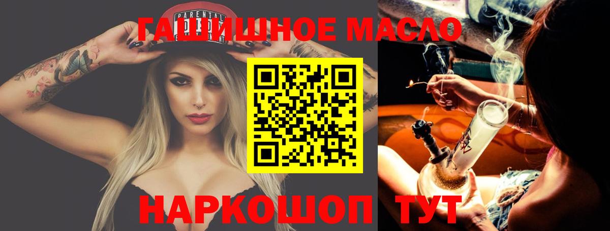 ТГК THC oil Артёмовский