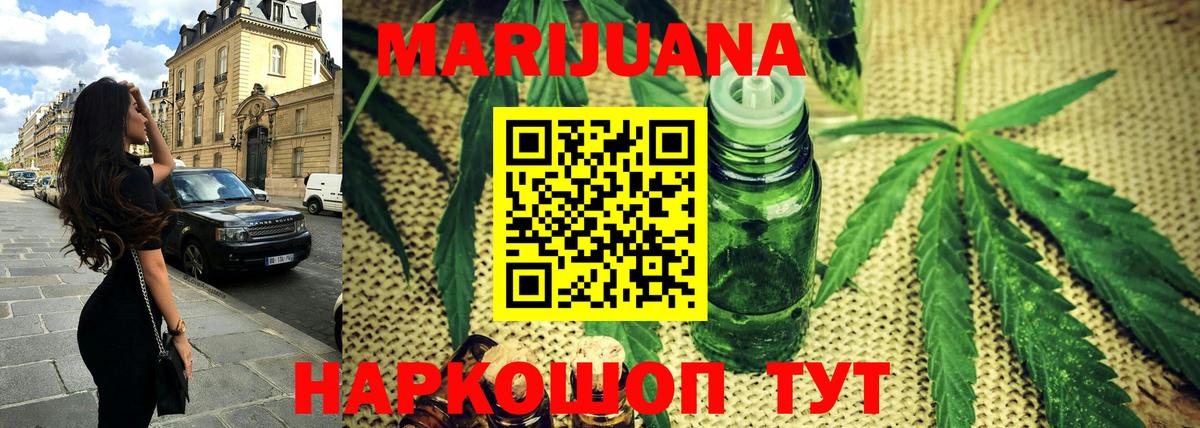 Бошки марихуана семена  Вход с VPN  Шишки марихуана планчик  Канабис White Widow  Артёмовский 
